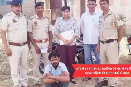 Accused of double murder in Jind caught within 24 hours, condition of injured woman out of danger