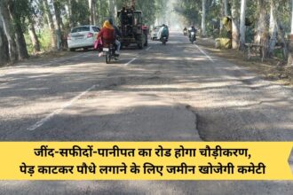 Jind-Safidon-Panipat road will be widened, committee will find land for cutting trees and planting saplings.