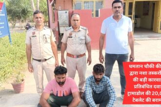 Major action taken against drug smugglers by Dhamtan outpost team, 20000 tablets of banned drug Tramadol recovered.