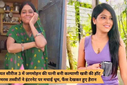 Hot glamorous pictures of Kalyani Khatri, who became Jagmohan's wife in Panchayat Series 3, created a stir on the internet, fans were surprised to see