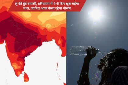 Heat wave has returned, mercury will rise in Haryana for 4-5 days, know how the weather will be today