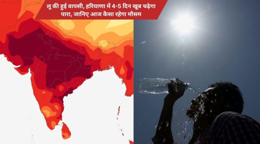 Heat wave has returned, mercury will rise in Haryana for 4-5 days, know how the weather will be today