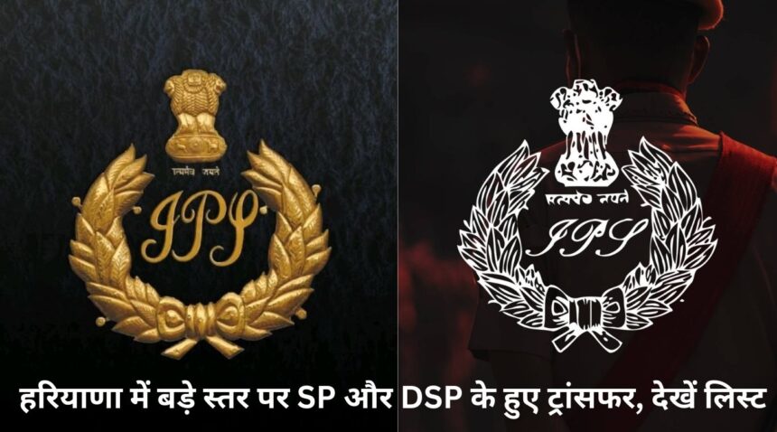 Large scale transfer of SP and DSP took place in Haryana, see list