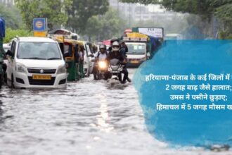 Rain in many districts of Haryana-Punjab: Flood like situation at 2 places; The humidity made me sweat; Bad weather at 5 places in Himachal