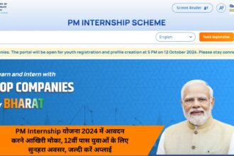 Last chance to apply for PM Internship Scheme 2024, golden opportunity for 12th pass youth, apply quickly