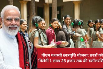 PM Yashasvi Scholarship Scheme: Students will get scholarship up to Rs 1 lakh 25 thousand