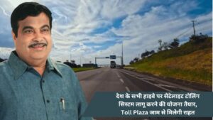 Plan ready to implement satellite tolling system on all highways of the country, will provide relief from Toll Plaza jam