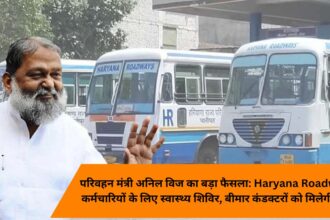 Big decision of Transport Minister Anil Vij: Health camp for Haryana Roadways employees, sick conductors will get leave.