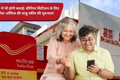 You will earn money even in old age: Post Office Faadu scheme launched for senior citizens!