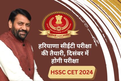 Preparation for Haryana CET exam, exam will be held in December