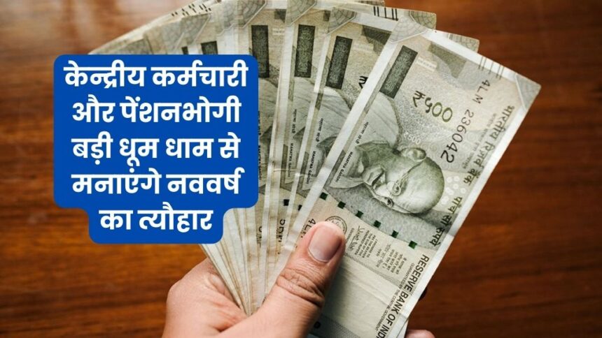 8th Pay Commission