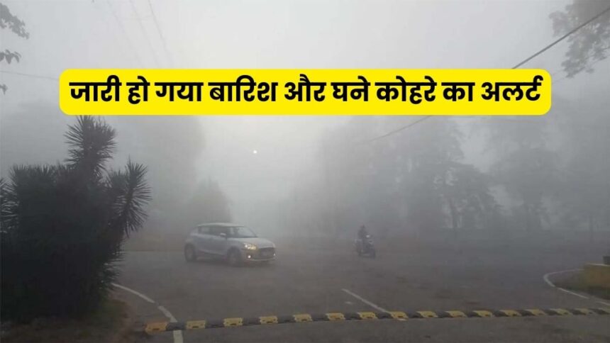 Haryana Weather Today