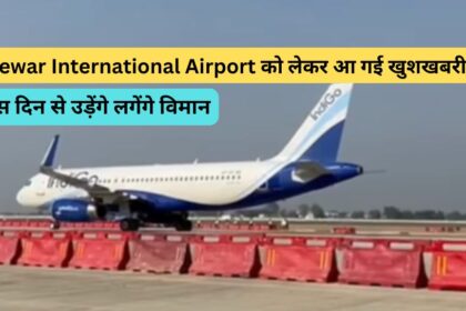 Jewar Internation ayerport