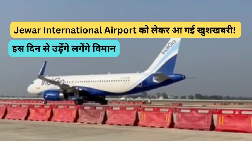 Jewar Internation ayerport