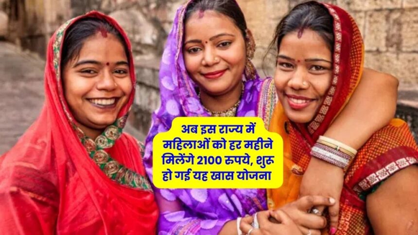 Ladki Bahin Yojana