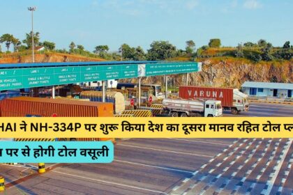 Toll Plaza