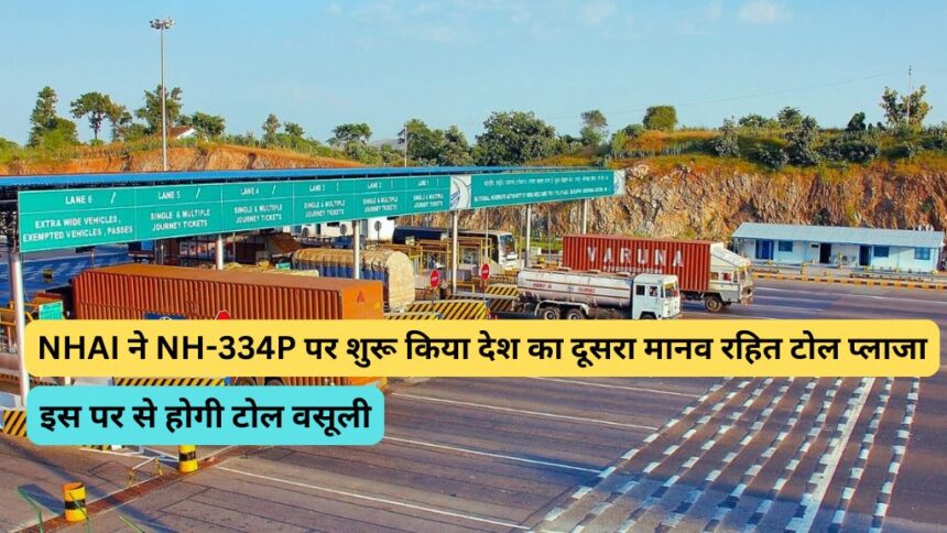 Toll Plaza