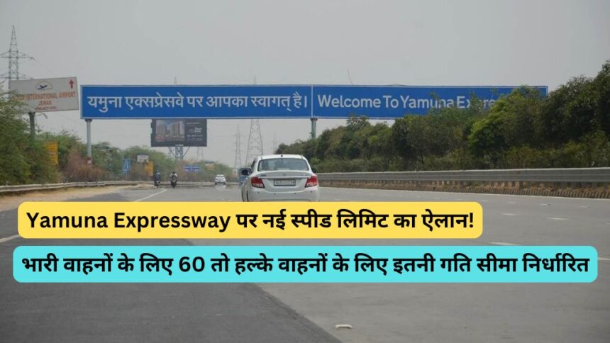 Yamuna Exspressway