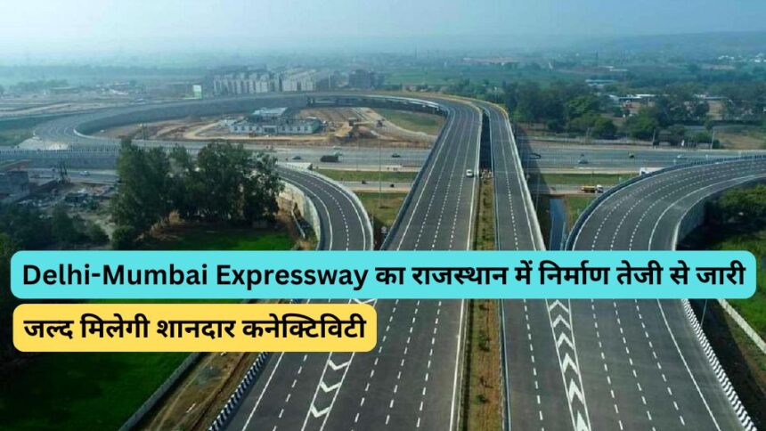 Delhi Mumbai Exspressway